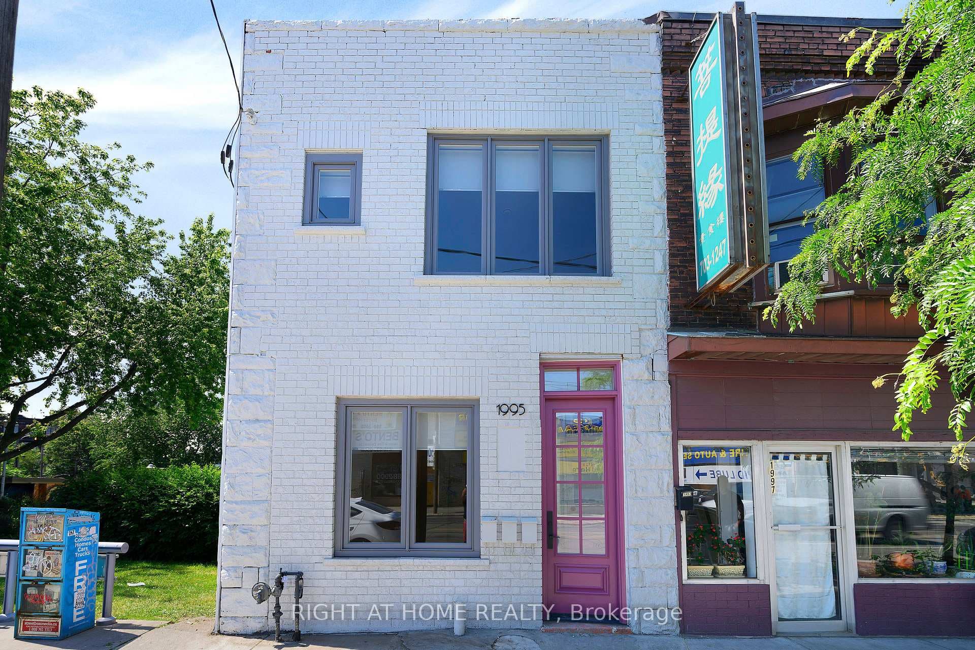 1995 Dundas Street, High Park / Junction / Roncesvalles, ON M6R 1W7 - Photo 1